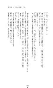 Page 83 of Konna Ko ga Itara Boku wa Mou...!! Vol. 1 - Oone Nagisa no Jounetsu - preview thumbnail
