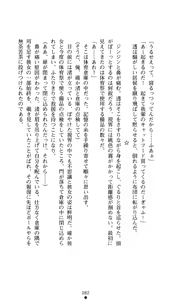 Page 84 of Konna Ko ga Itara Boku wa Mou...!! Vol. 1 - Oone Nagisa no Jounetsu - preview thumbnail