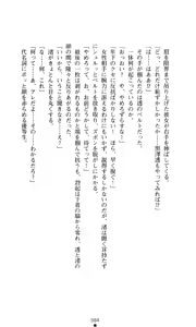 Page 86 of Konna Ko ga Itara Boku wa Mou...!! Vol. 1 - Oone Nagisa no Jounetsu - preview thumbnail