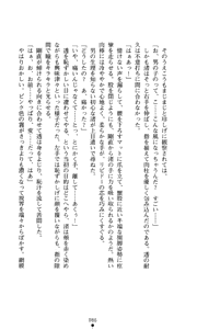 Page 88 of Konna Ko ga Itara Boku wa Mou...!! Vol. 1 - Oone Nagisa no Jounetsu - preview thumbnail