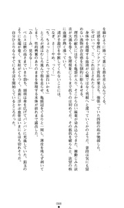 Page 90 of Konna Ko ga Itara Boku wa Mou...!! Vol. 1 - Oone Nagisa no Jounetsu - preview thumbnail