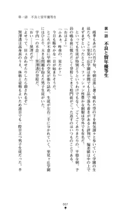 Page 9 of Konna Ko ga Itara Boku wa Mou...!! Vol. 1 - Oone Nagisa no Jounetsu - preview thumbnail