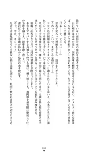 Page 92 of Konna Ko ga Itara Boku wa Mou...!! Vol. 1 - Oone Nagisa no Jounetsu - preview thumbnail