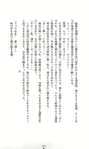 Page 96 of Konna Ko ga Itara Boku wa Mou...!! Vol. 1 - Oone Nagisa no Jounetsu - preview thumbnail