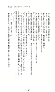 Page 117 of Konna Ko ga Itara Boku wa Mou...!! Vol. 2 - Komatsu Asuka no Jounetsu - preview thumbnail