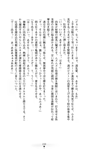 Page 152 of Konna Ko ga Itara Boku wa Mou...!! Vol. 2 - Komatsu Asuka no Jounetsu - preview thumbnail