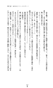 Page 153 of Konna Ko ga Itara Boku wa Mou...!! Vol. 2 - Komatsu Asuka no Jounetsu - preview thumbnail