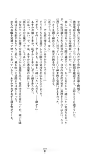 Page 156 of Konna Ko ga Itara Boku wa Mou...!! Vol. 2 - Komatsu Asuka no Jounetsu - preview thumbnail