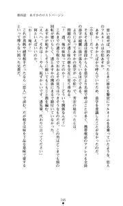 Page 167 of Konna Ko ga Itara Boku wa Mou...!! Vol. 2 - Komatsu Asuka no Jounetsu - preview thumbnail