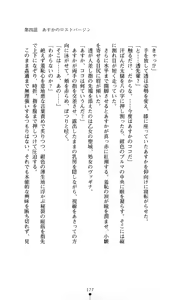 Page 179 of Konna Ko ga Itara Boku wa Mou...!! Vol. 2 - Komatsu Asuka no Jounetsu - preview thumbnail