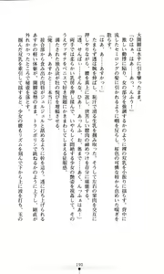 Page 192 of Konna Ko ga Itara Boku wa Mou...!! Vol. 2 - Komatsu Asuka no Jounetsu - preview thumbnail