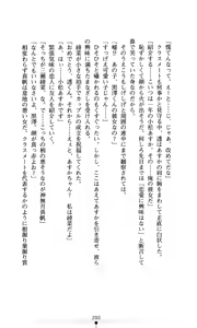 Page 202 of Konna Ko ga Itara Boku wa Mou...!! Vol. 2 - Komatsu Asuka no Jounetsu - preview thumbnail