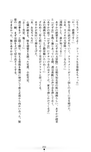Page 204 of Konna Ko ga Itara Boku wa Mou...!! Vol. 2 - Komatsu Asuka no Jounetsu - preview thumbnail