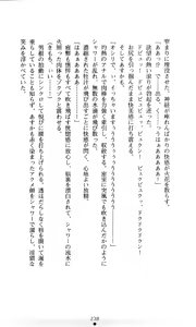 Page 240 of Konna Ko ga Itara Boku wa Mou...!! Vol. 2 - Komatsu Asuka no Jounetsu - preview thumbnail