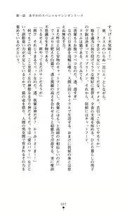 Page 29 of Konna Ko ga Itara Boku wa Mou...!! Vol. 2 - Komatsu Asuka no Jounetsu - preview thumbnail