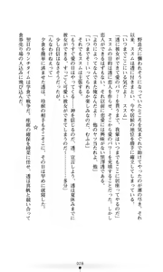 Page 30 of Konna Ko ga Itara Boku wa Mou...!! Vol. 2 - Komatsu Asuka no Jounetsu - preview thumbnail