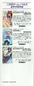 Page 3 of Konna Ko ga Itara Boku wa Mou...!! Vol. 2 - Komatsu Asuka no Jounetsu - preview thumbnail