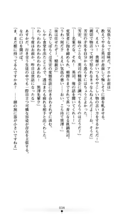 Page 36 of Konna Ko ga Itara Boku wa Mou...!! Vol. 2 - Komatsu Asuka no Jounetsu - preview thumbnail