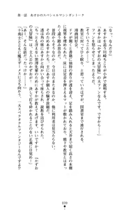 Page 41 of Konna Ko ga Itara Boku wa Mou...!! Vol. 2 - Komatsu Asuka no Jounetsu - preview thumbnail