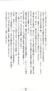 Page 42 of Konna Ko ga Itara Boku wa Mou...!! Vol. 2 - Komatsu Asuka no Jounetsu - preview thumbnail