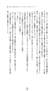 Page 47 of Konna Ko ga Itara Boku wa Mou...!! Vol. 2 - Komatsu Asuka no Jounetsu - preview thumbnail