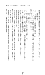 Page 49 of Konna Ko ga Itara Boku wa Mou...!! Vol. 2 - Komatsu Asuka no Jounetsu - preview thumbnail
