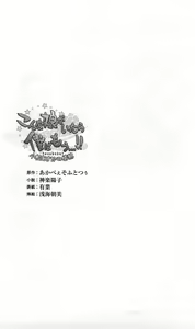 Page 5 of Konna Ko ga Itara Boku wa Mou...!! Vol. 2 - Komatsu Asuka no Jounetsu - preview thumbnail