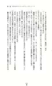 Page 53 of Konna Ko ga Itara Boku wa Mou...!! Vol. 2 - Komatsu Asuka no Jounetsu - preview thumbnail