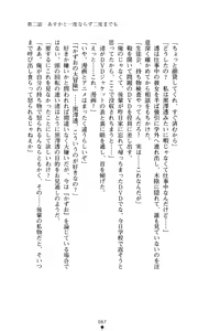 Page 69 of Konna Ko ga Itara Boku wa Mou...!! Vol. 2 - Komatsu Asuka no Jounetsu - preview thumbnail