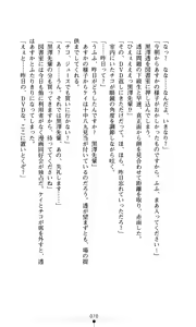 Page 72 of Konna Ko ga Itara Boku wa Mou...!! Vol. 2 - Komatsu Asuka no Jounetsu - preview thumbnail