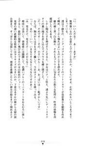 Page 80 of Konna Ko ga Itara Boku wa Mou...!! Vol. 2 - Komatsu Asuka no Jounetsu - preview thumbnail