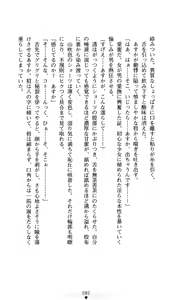 Page 84 of Konna Ko ga Itara Boku wa Mou...!! Vol. 2 - Komatsu Asuka no Jounetsu - preview thumbnail