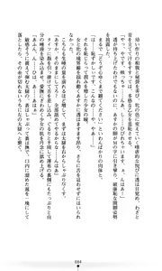 Page 86 of Konna Ko ga Itara Boku wa Mou...!! Vol. 2 - Komatsu Asuka no Jounetsu - preview thumbnail