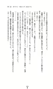 Page 91 of Konna Ko ga Itara Boku wa Mou...!! Vol. 2 - Komatsu Asuka no Jounetsu - preview thumbnail