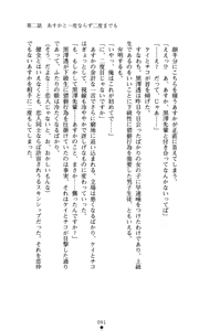 Page 93 of Konna Ko ga Itara Boku wa Mou...!! Vol. 2 - Komatsu Asuka no Jounetsu - preview thumbnail