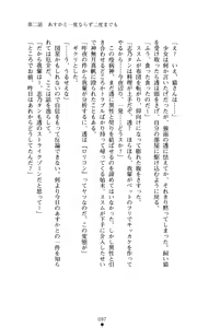 Page 99 of Konna Ko ga Itara Boku wa Mou...!! Vol. 2 - Komatsu Asuka no Jounetsu - preview thumbnail