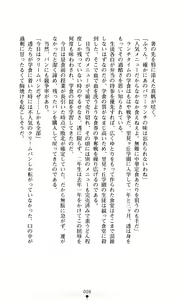 Page 10 of Konna Ko ga Itara Boku wa Mou...!! Vol. 2 - Komatsu Asuka no Jounetsu - preview thumbnail