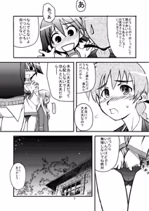 Page 2 of Soujuku yoshika-san - preview thumbnail