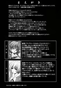 Page 3 of Okaerinasai - preview thumbnail