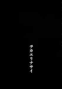 Page 4 of Okaerinasai - preview thumbnail
