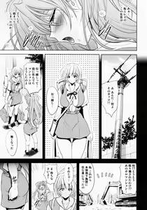 Page 9 of Okaerinasai - preview thumbnail