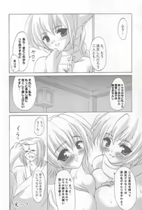 Page 23 of Ikusamiko no Utage - preview thumbnail