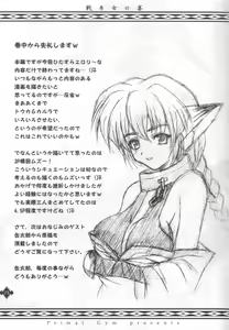 Page 24 of Ikusamiko no Utage - preview thumbnail