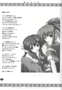 Page 26 of Ikusamiko no Utage - preview thumbnail
