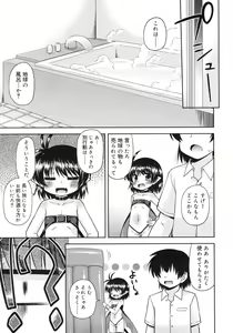 Page 247 of COMIC RiN 2012-02 - preview thumbnail