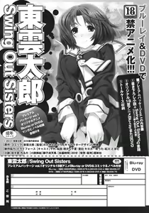 Page 422 of COMIC RiN 2012-02 - preview thumbnail