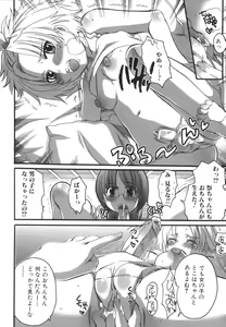 Page 77 of Futanarikko Milky LOVE - preview thumbnail