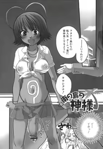 Page 9 of Futanarikko Milky LOVE - preview thumbnail