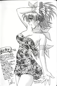 Page 169 of Idol Party - preview thumbnail