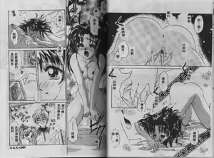 Page 33 of Sweet milky crownS - preview thumbnail